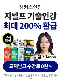 지텔프 0원패스